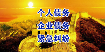 清镇要账公司