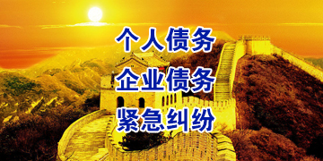 清镇追债公司
